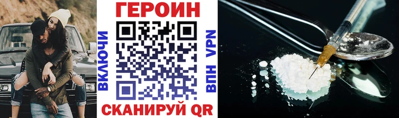Героин хмурый Купить Заинск