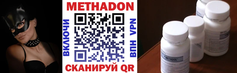 Купить где  Заинск  Метадон кристалл 