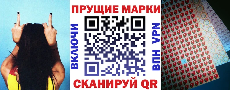 Наркотические марки 1,5мг Заинск