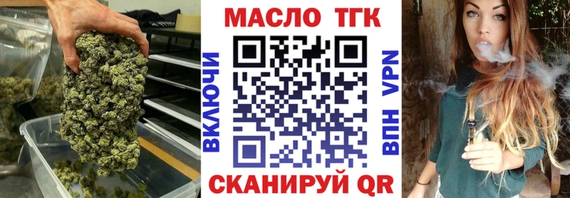 ТГК вейп  Купить закладки  Заинск 